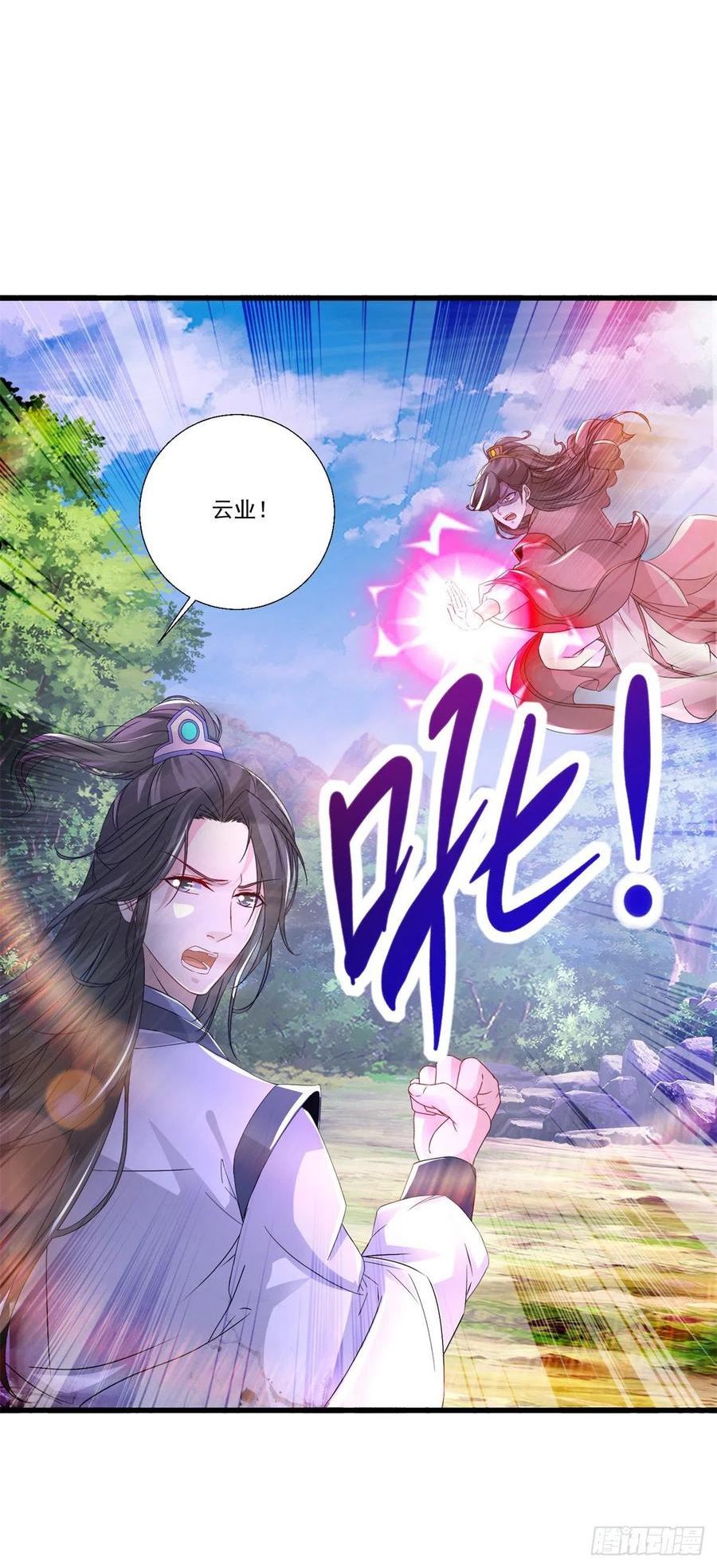 神魂武帝178话到250话漫画,第236话 猎杀时刻18图