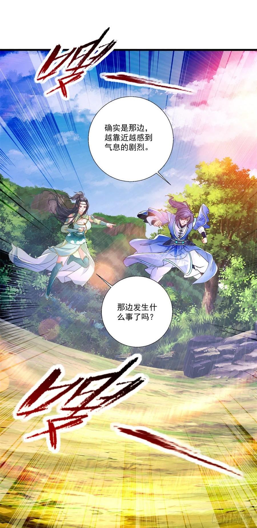 神魂武帝178话到250话漫画,第236话 猎杀时刻8图