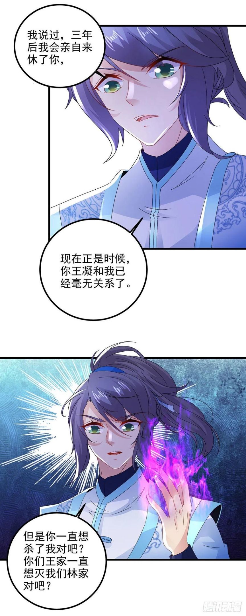 神魂武帝动漫免费观看全集漫画,第192话 三年之约大仇得报24图