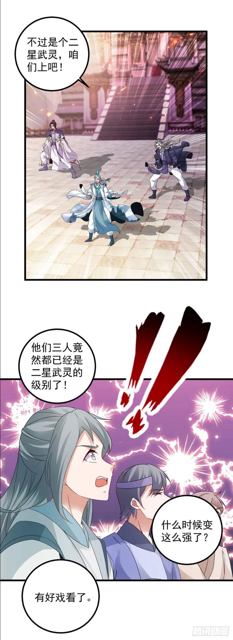 神魂武帝动漫免费观看全集漫画,第192话 三年之约大仇得报4图