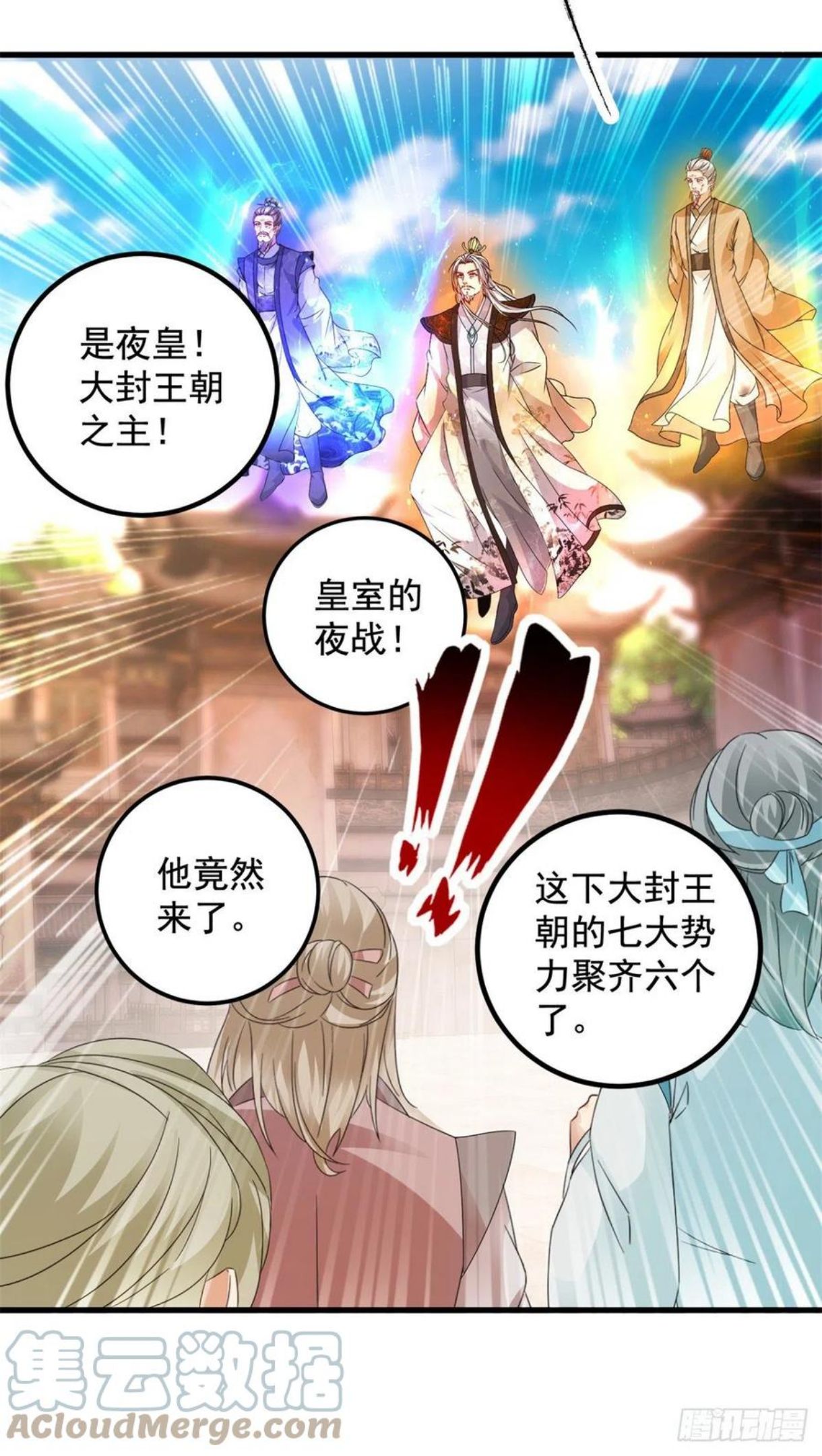 神魂武帝漫画,第193话 夜战劝和13图