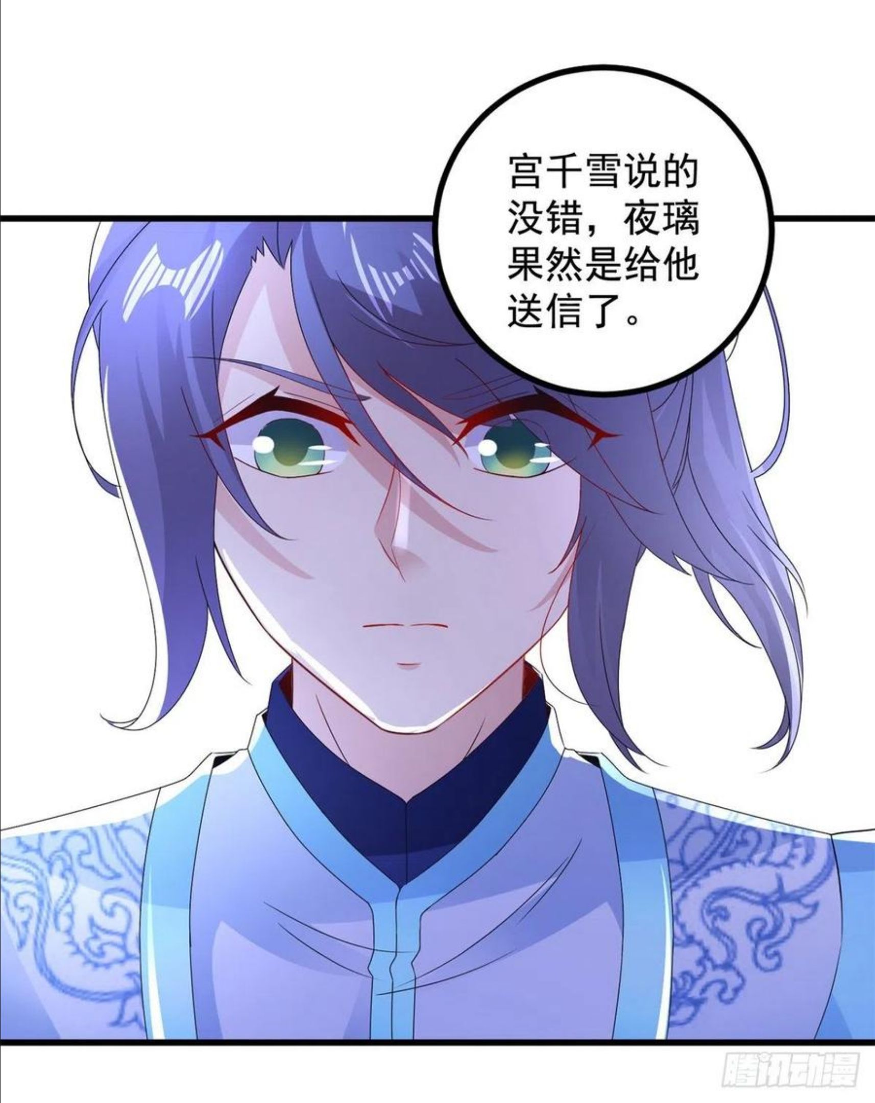 神魂武帝漫画,第193话 夜战劝和14图