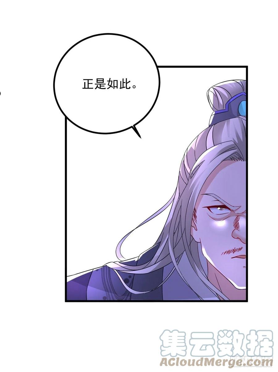 神魂武帝漫画,第194话 不要叫我公主了13图