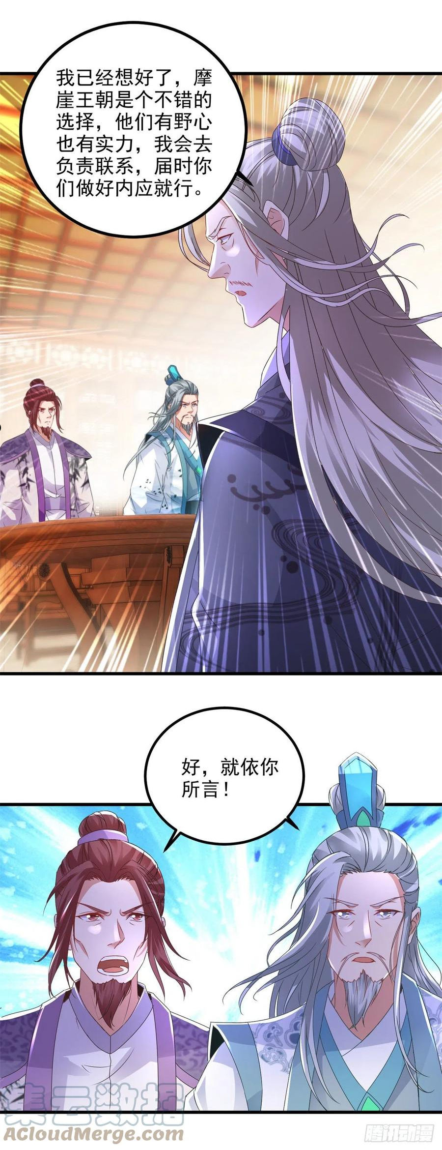 神魂武帝漫画,第194话 不要叫我公主了17图