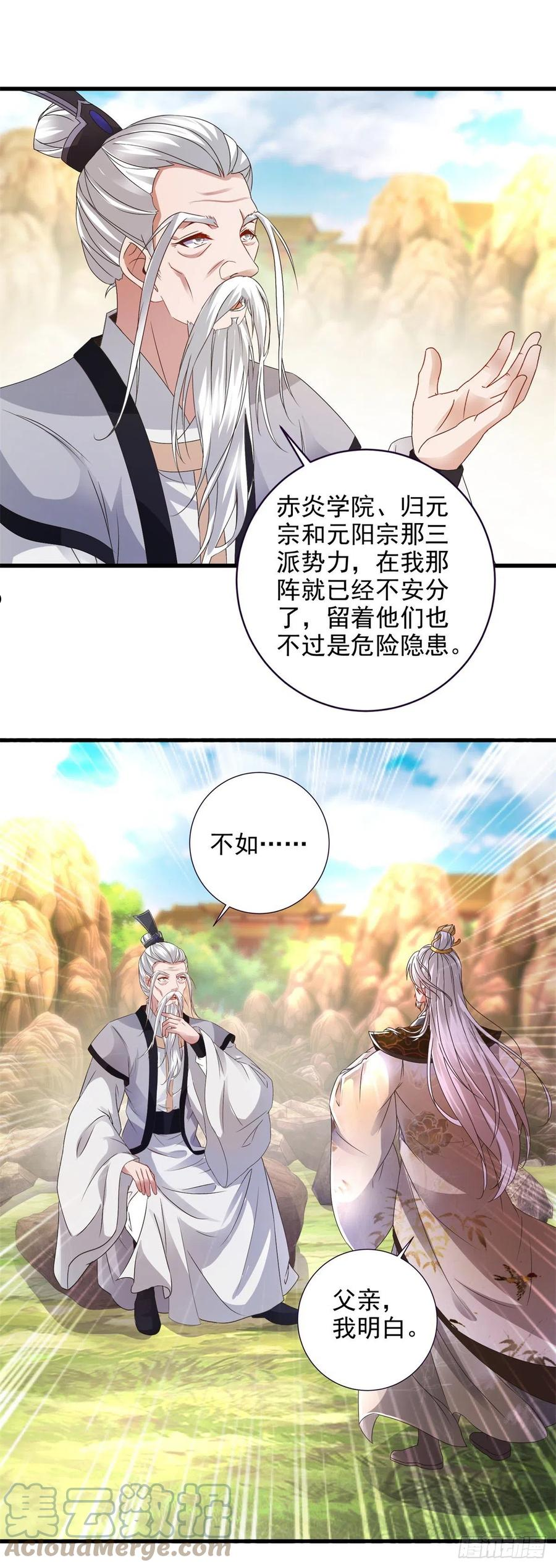 神魂武帝漫画,第196话 夜孤城最后的嘱托11图