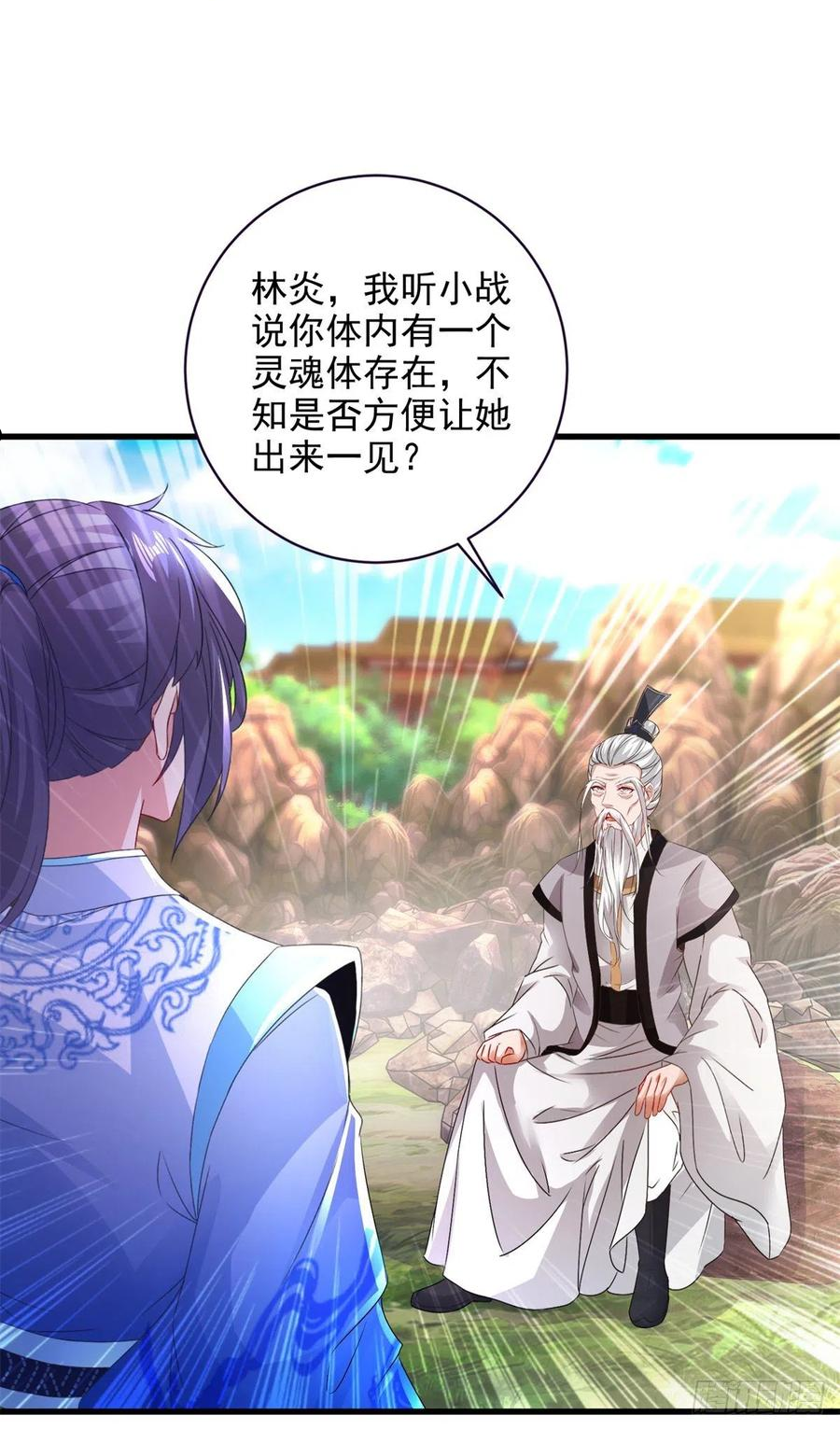 神魂武帝漫画,第196话 夜孤城最后的嘱托14图