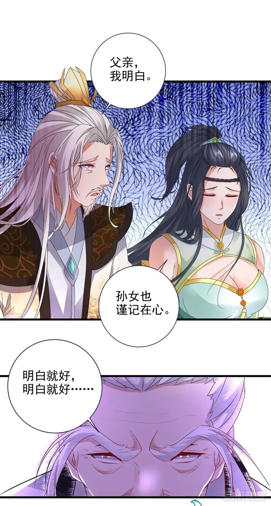 神魂武帝漫画,第197话 意外的神魂吸收6图