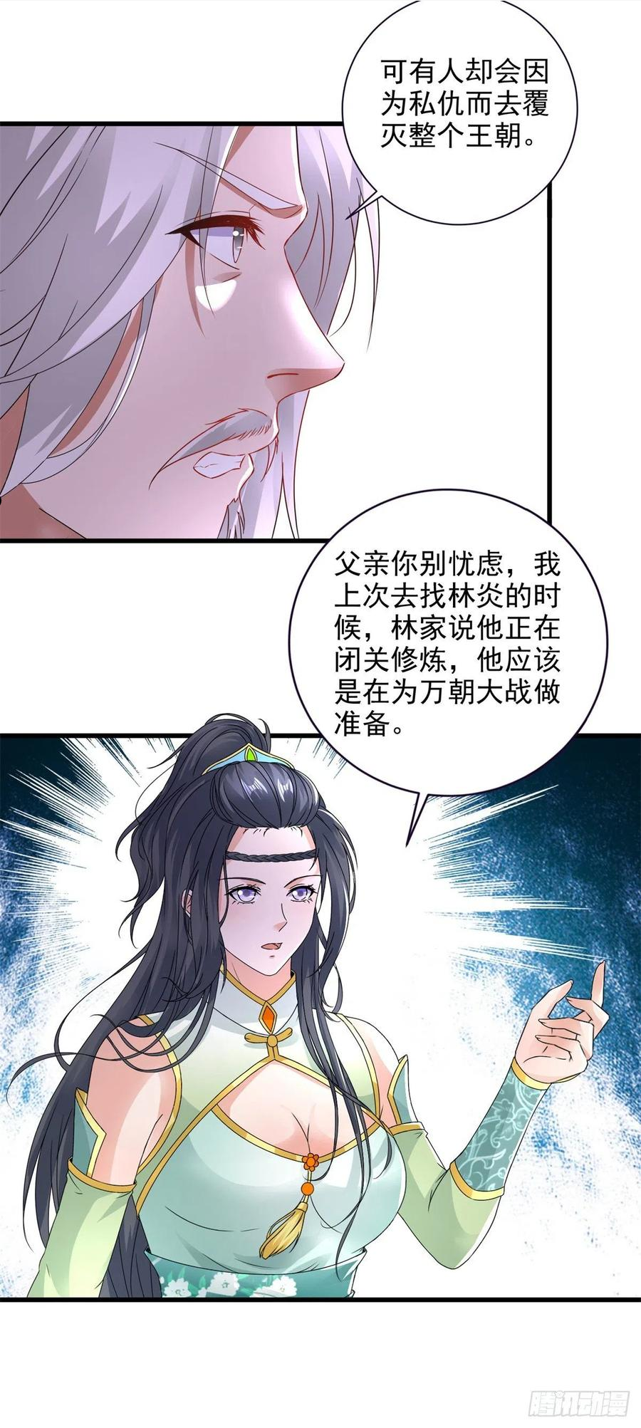 神魂武帝宫千雪结局漫画,第198话 棺定生死10图