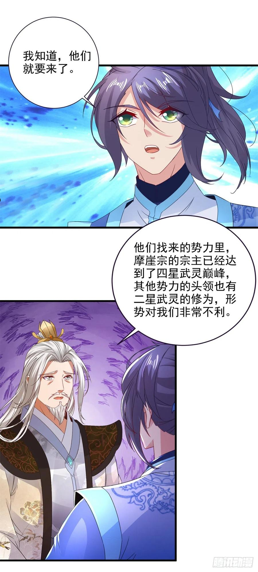 神魂武帝漫画,第198话 棺定生死18图