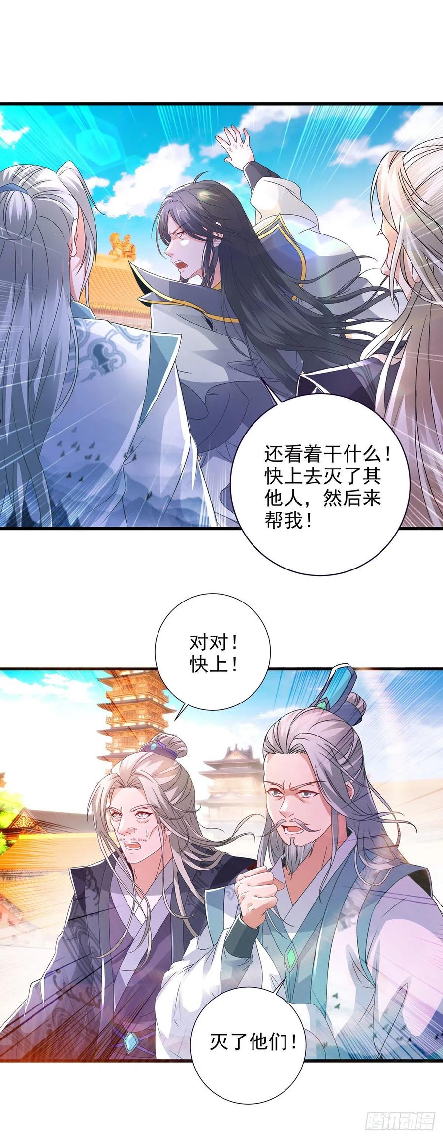 神魂武帝小说下载漫画,第200话 断魂神斧断黑炎8图