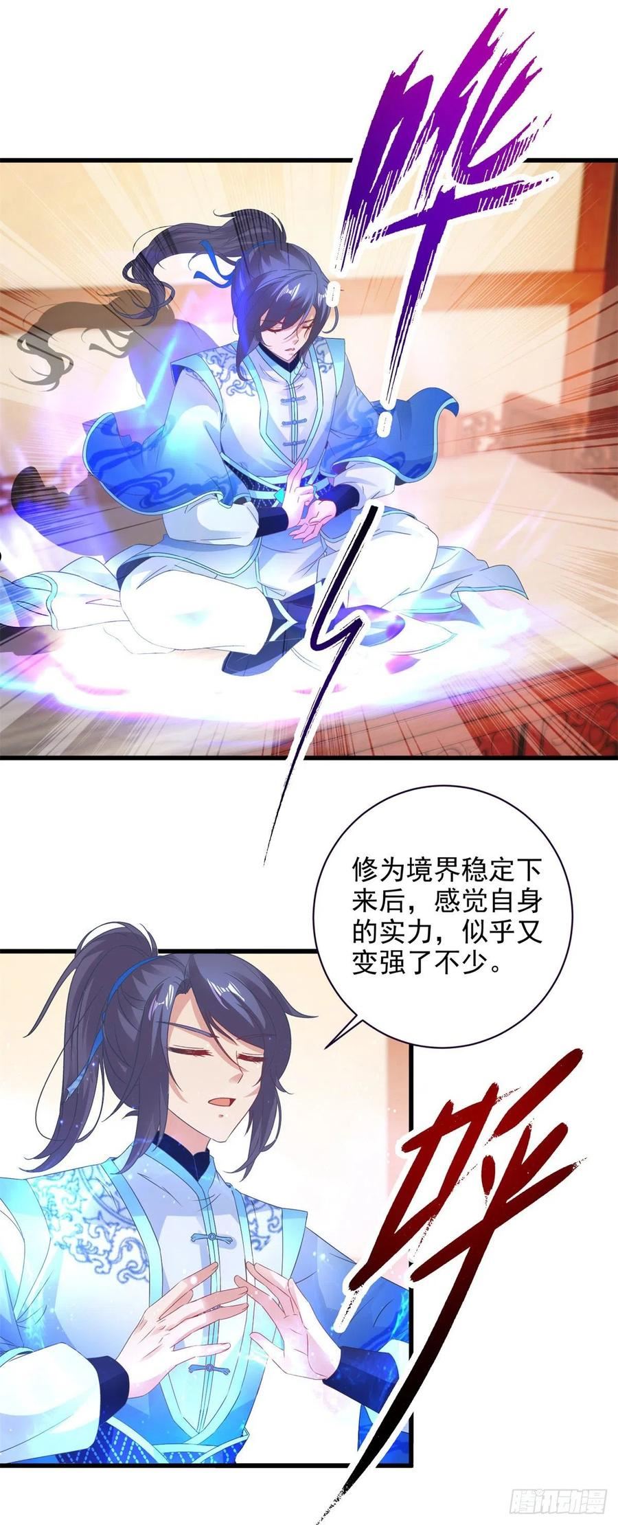 神魂武帝漫画,第204话 目标西平王朝16图