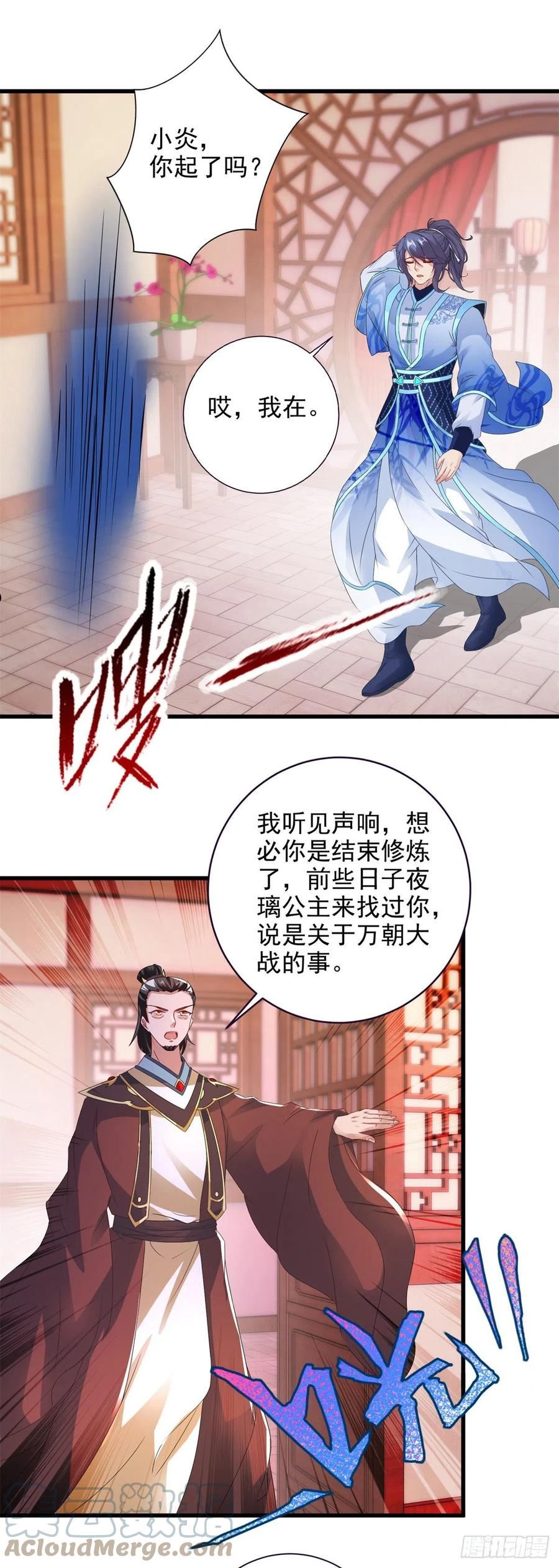 神魂武帝漫画,第204话 目标西平王朝19图