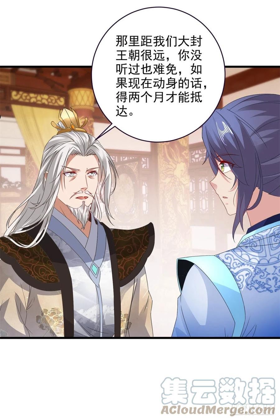 神魂武帝漫画,第204话 目标西平王朝23图