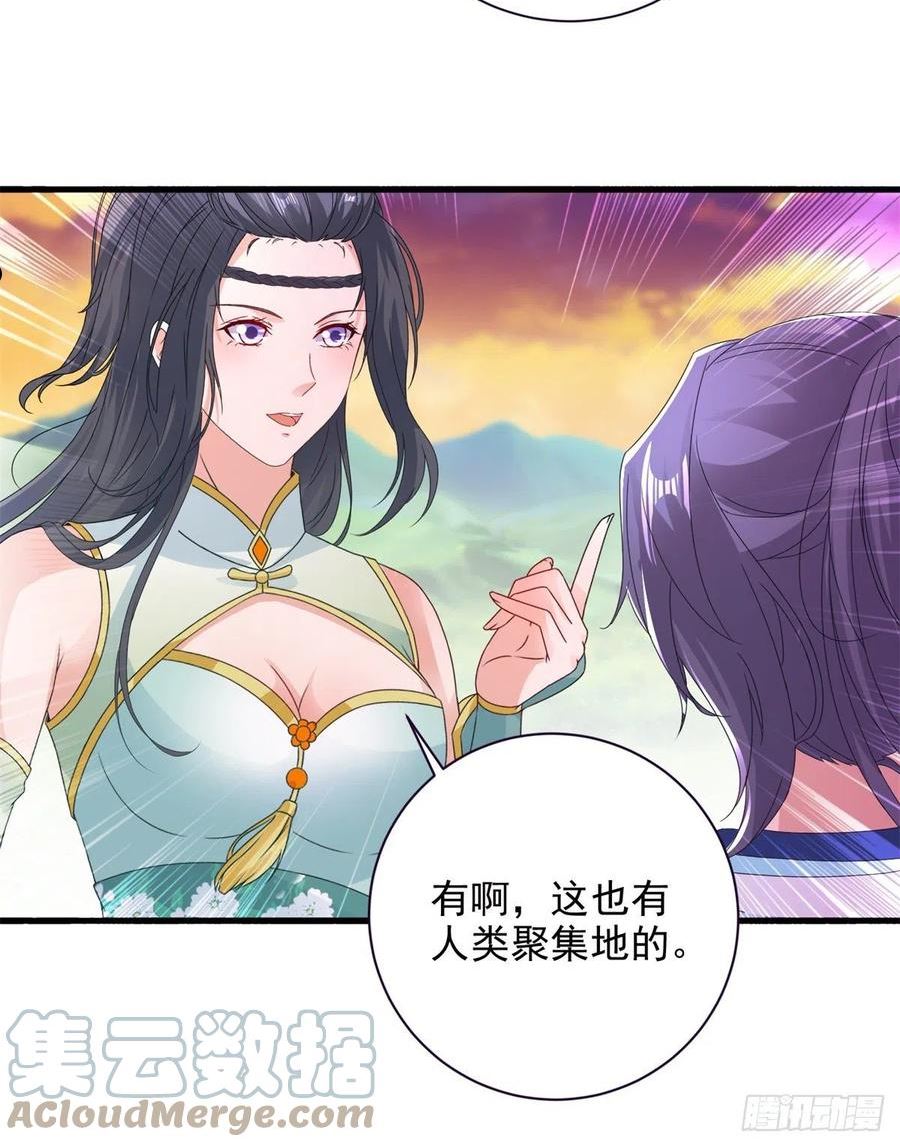 神魂武帝漫画,第209话 日落兽潮13图