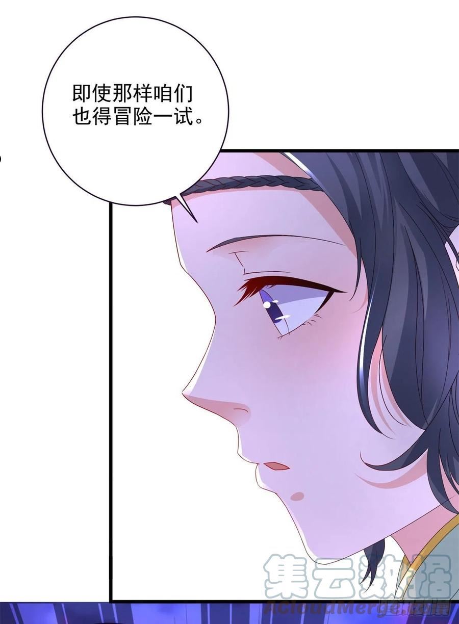 神魂武帝漫画,第209话 日落兽潮15图