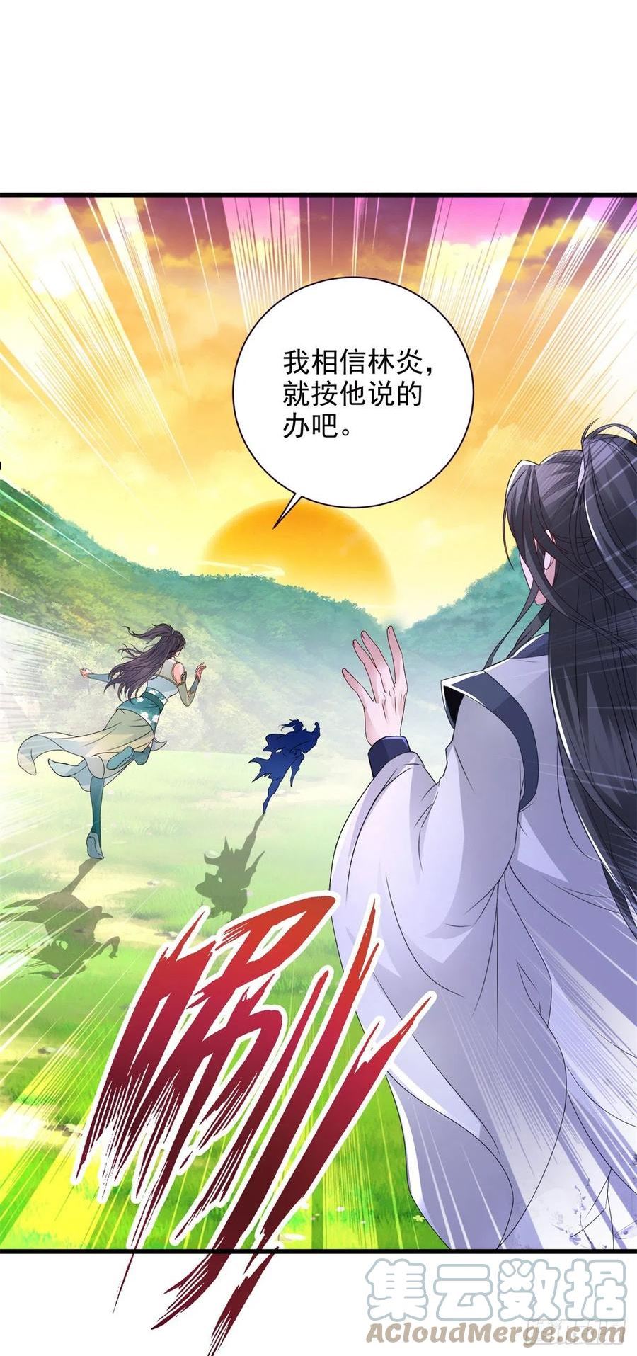 神魂武帝漫画,第209话 日落兽潮21图