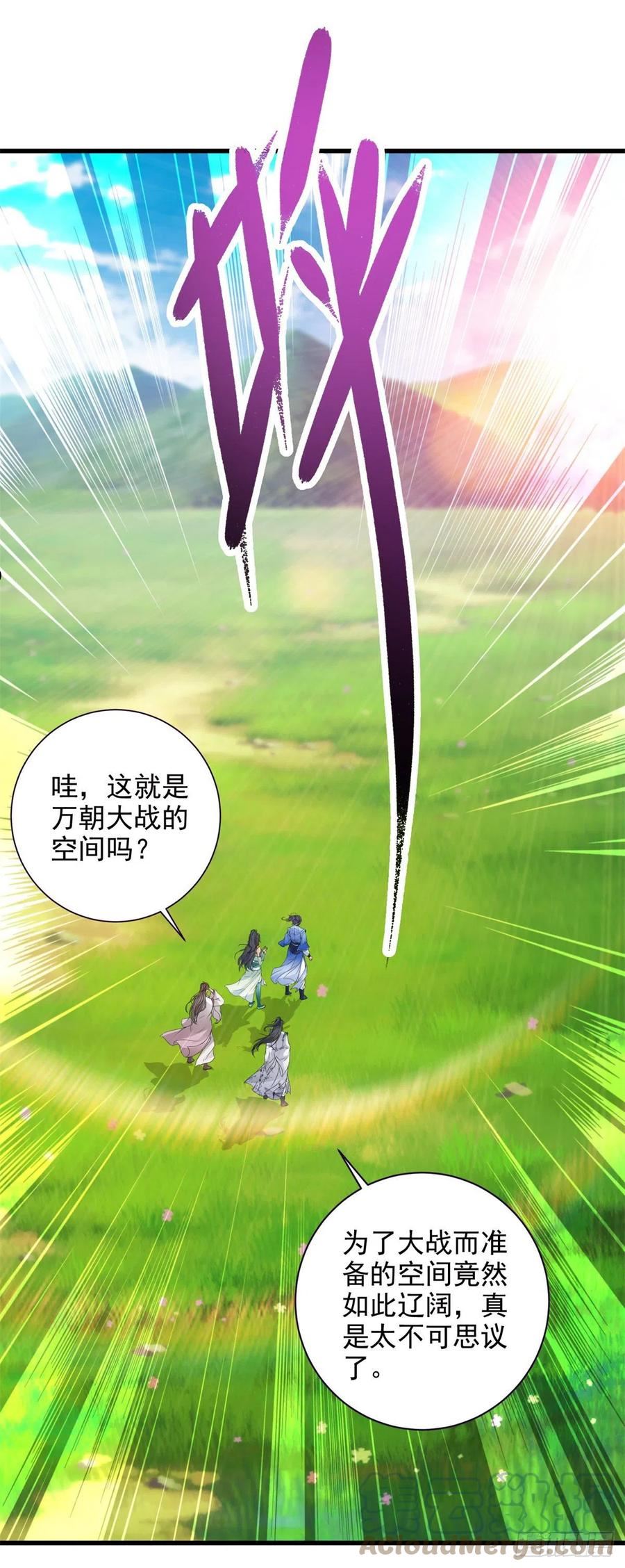 神魂武帝漫画,第209话 日落兽潮5图