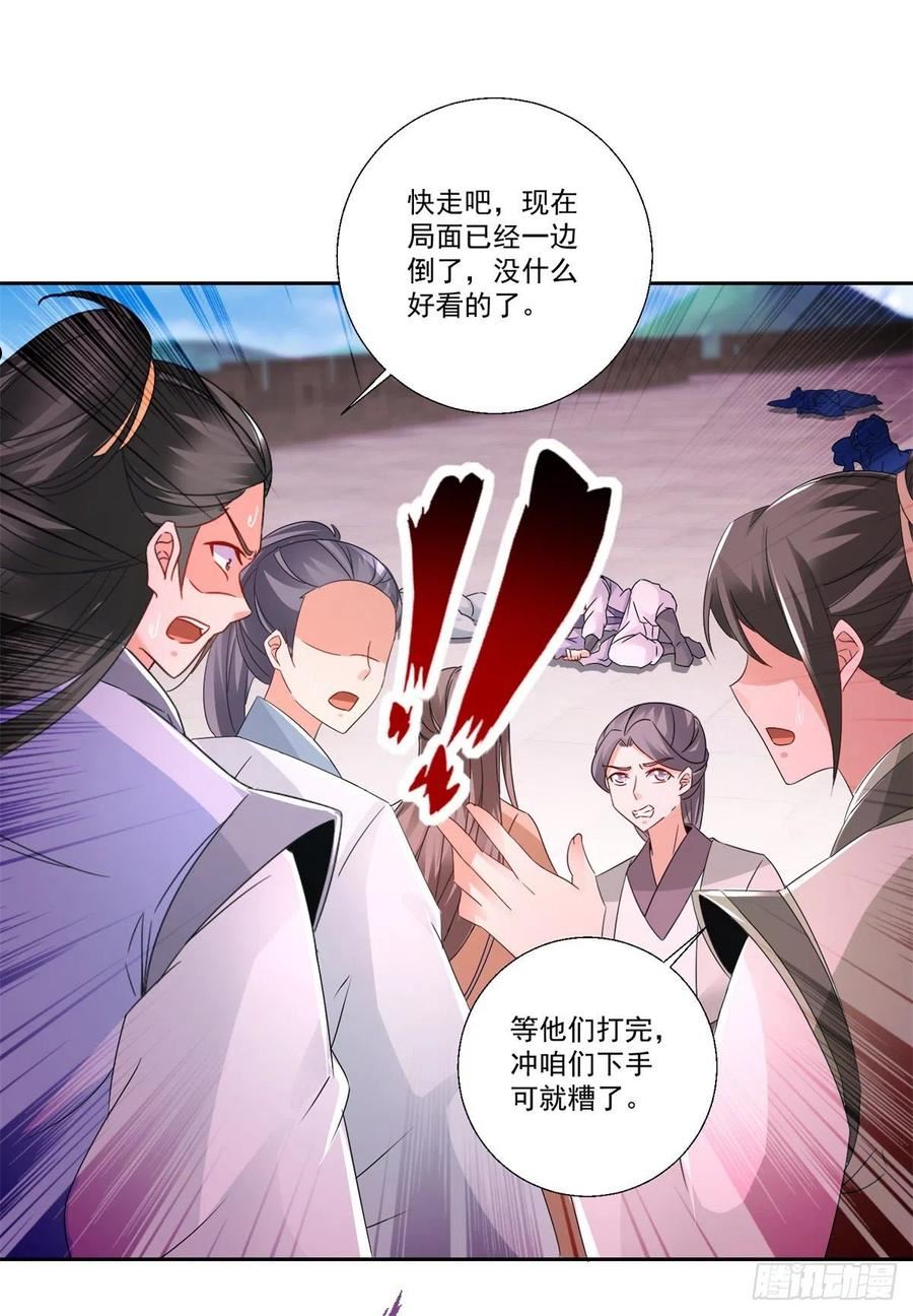 神魂武帝小说下载漫画,第217话 夺得乾坤袋14图