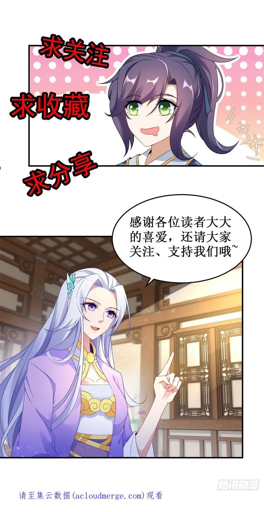 神魂武帝小说下载漫画,第217话 夺得乾坤袋32图