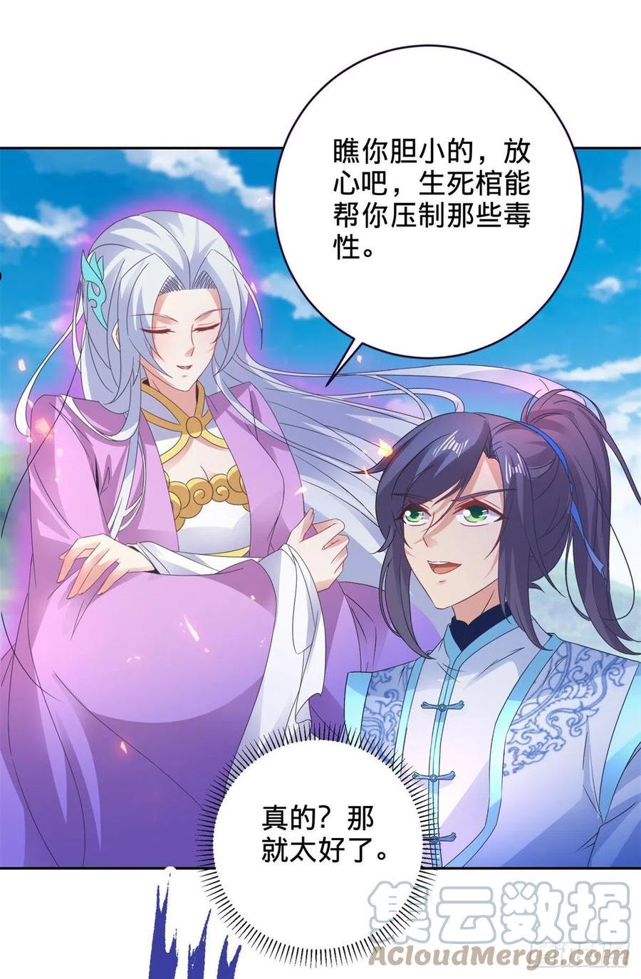 神魂武帝小说下载漫画,第243话 吸食毒雾树11图