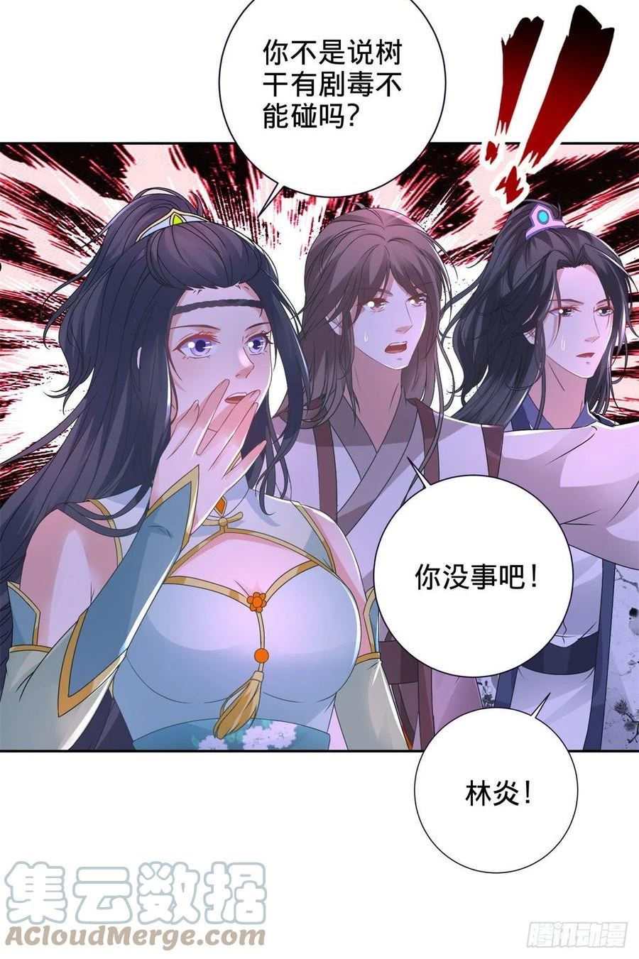 神魂武帝小说下载漫画,第243话 吸食毒雾树13图