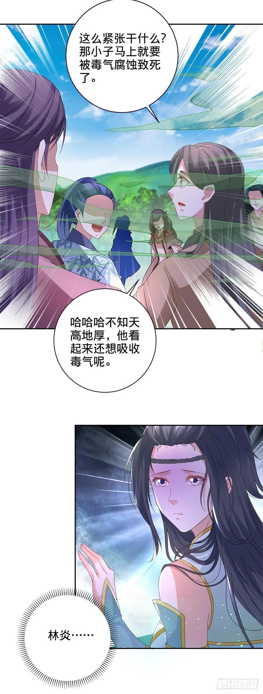 神魂武帝小说下载漫画,第243话 吸食毒雾树18图