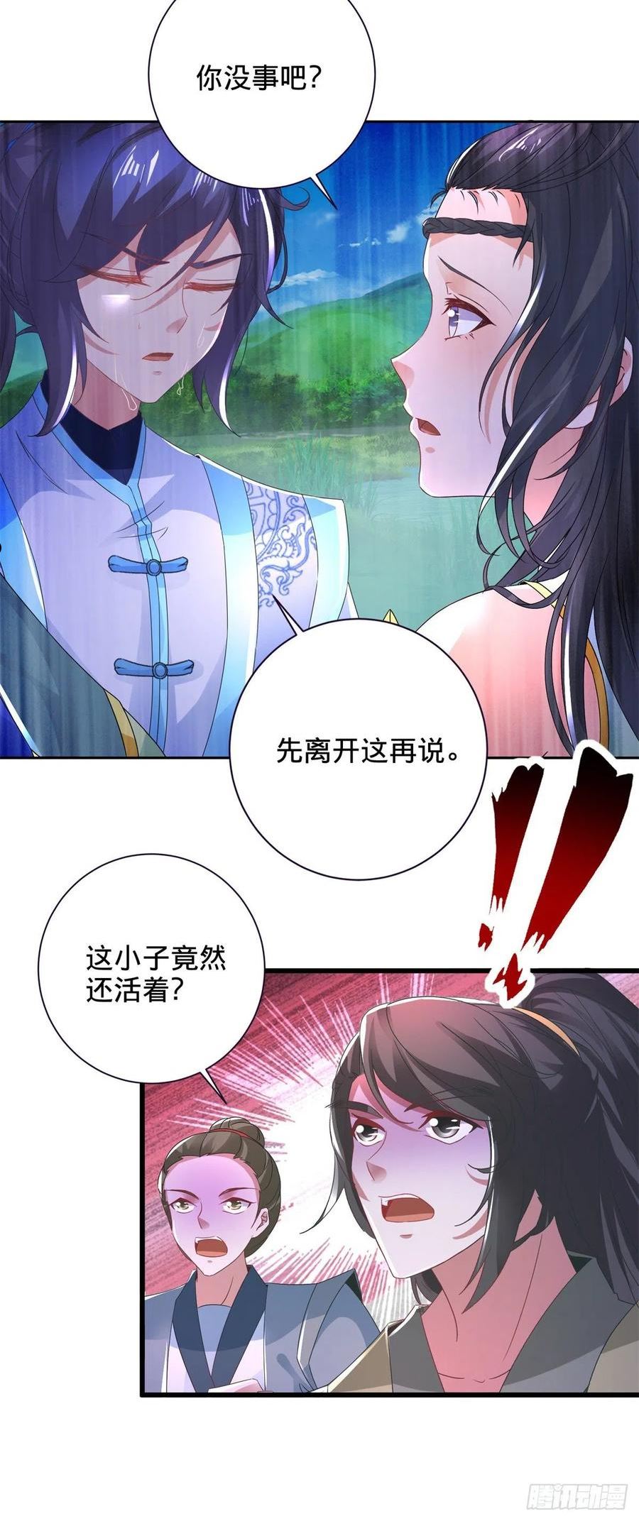 神魂武帝小说下载漫画,第243话 吸食毒雾树22图