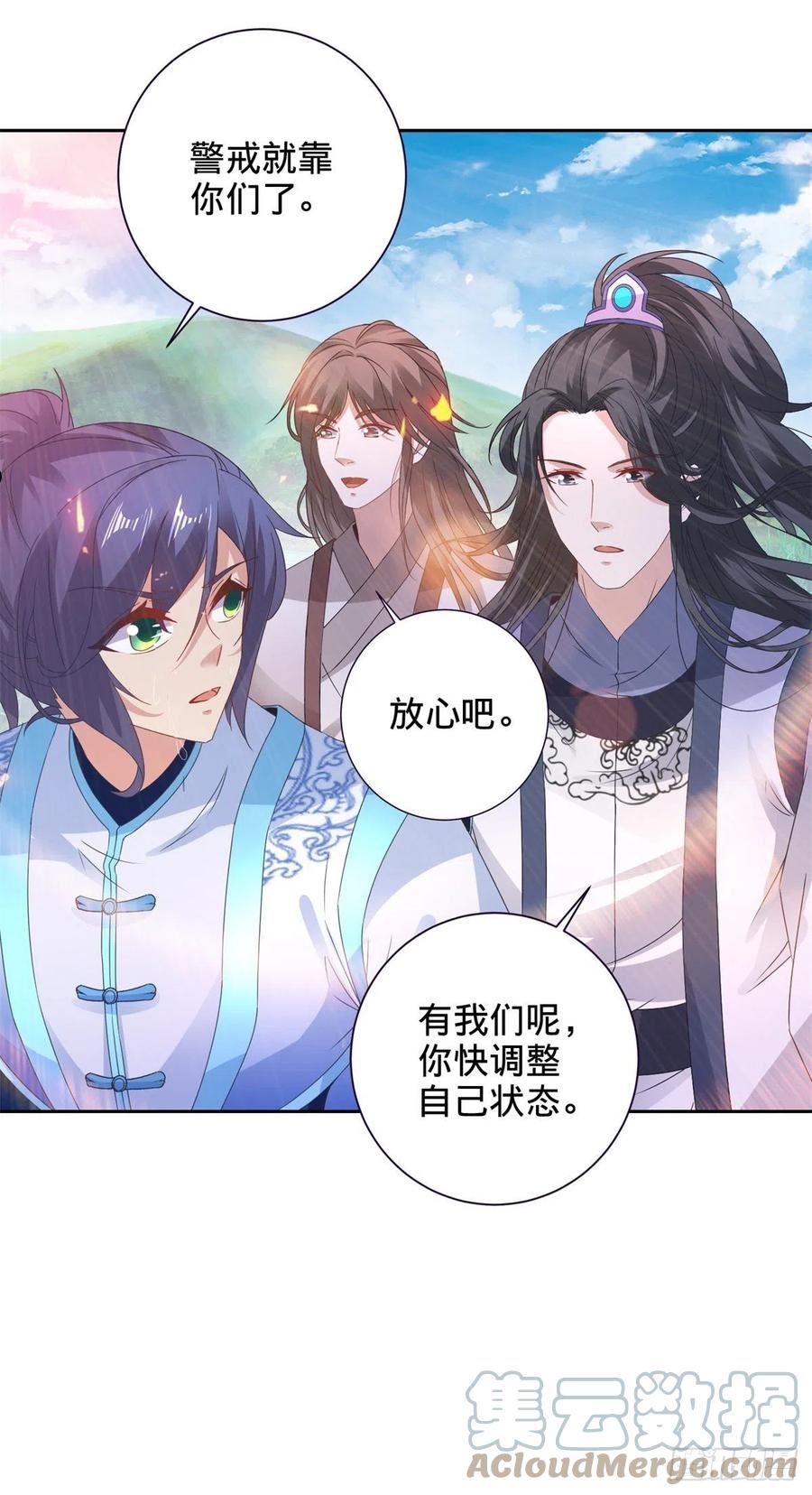 神魂武帝小说下载漫画,第243话 吸食毒雾树27图