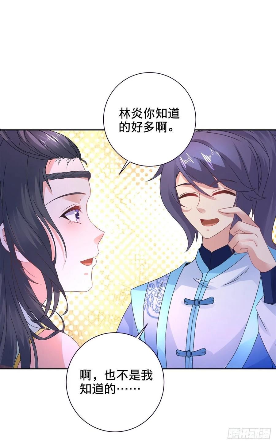 神魂武帝小说下载漫画,第243话 吸食毒雾树6图