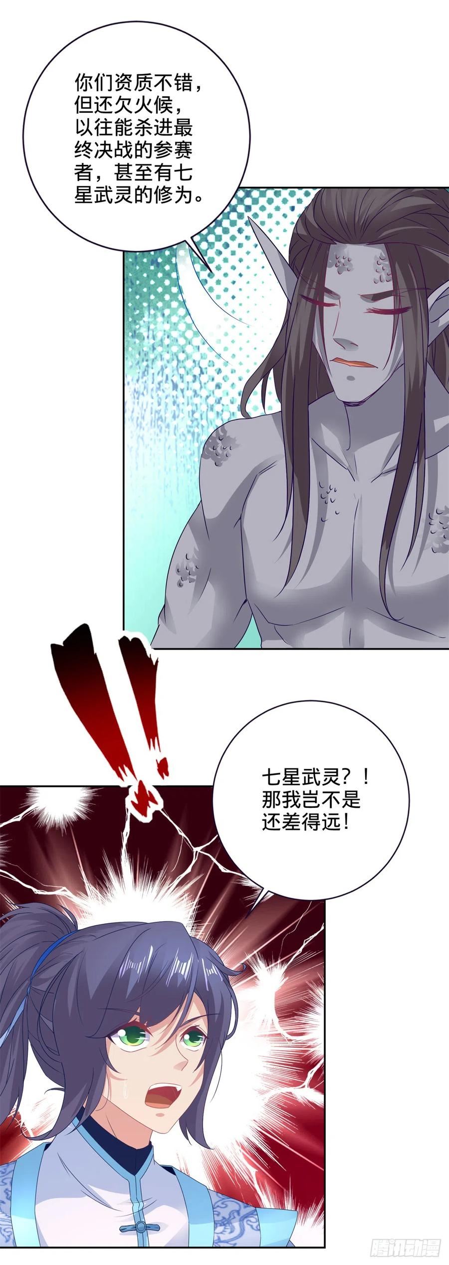 神魂武帝漫画,第269话 宗门遗迹12图