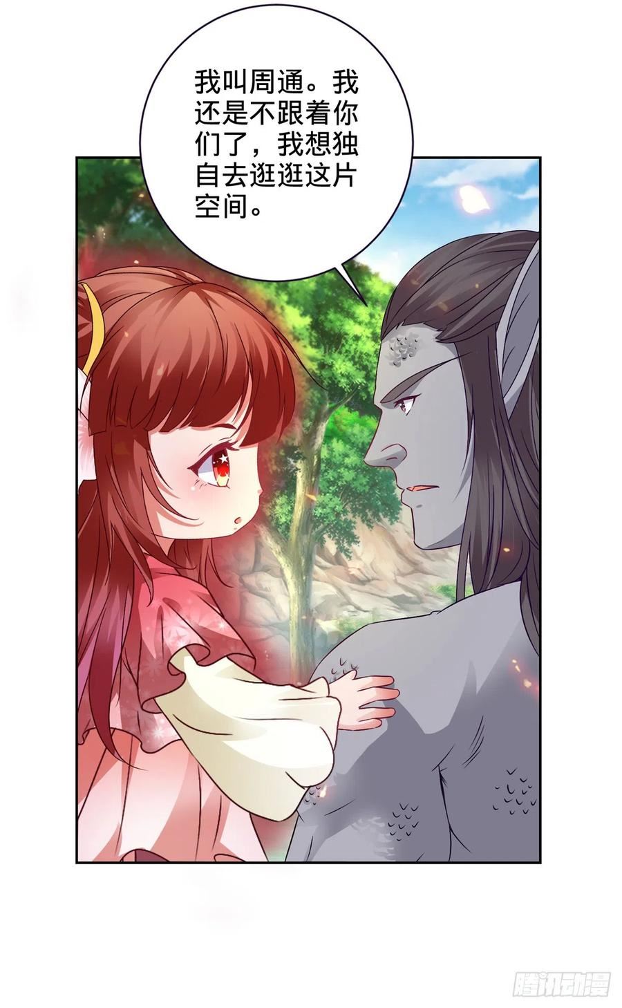 神魂武帝漫画,第269话 宗门遗迹16图