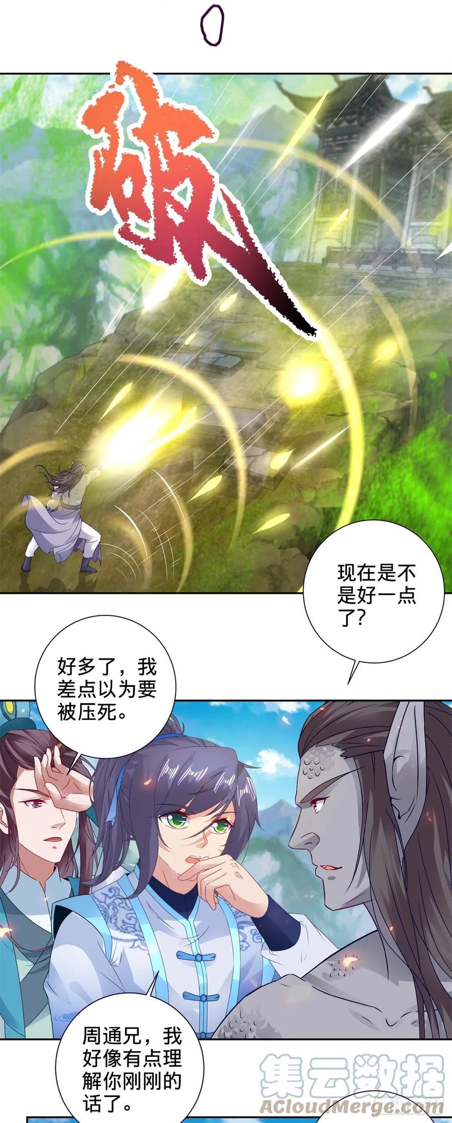 神魂武帝漫画,第269话 宗门遗迹21图