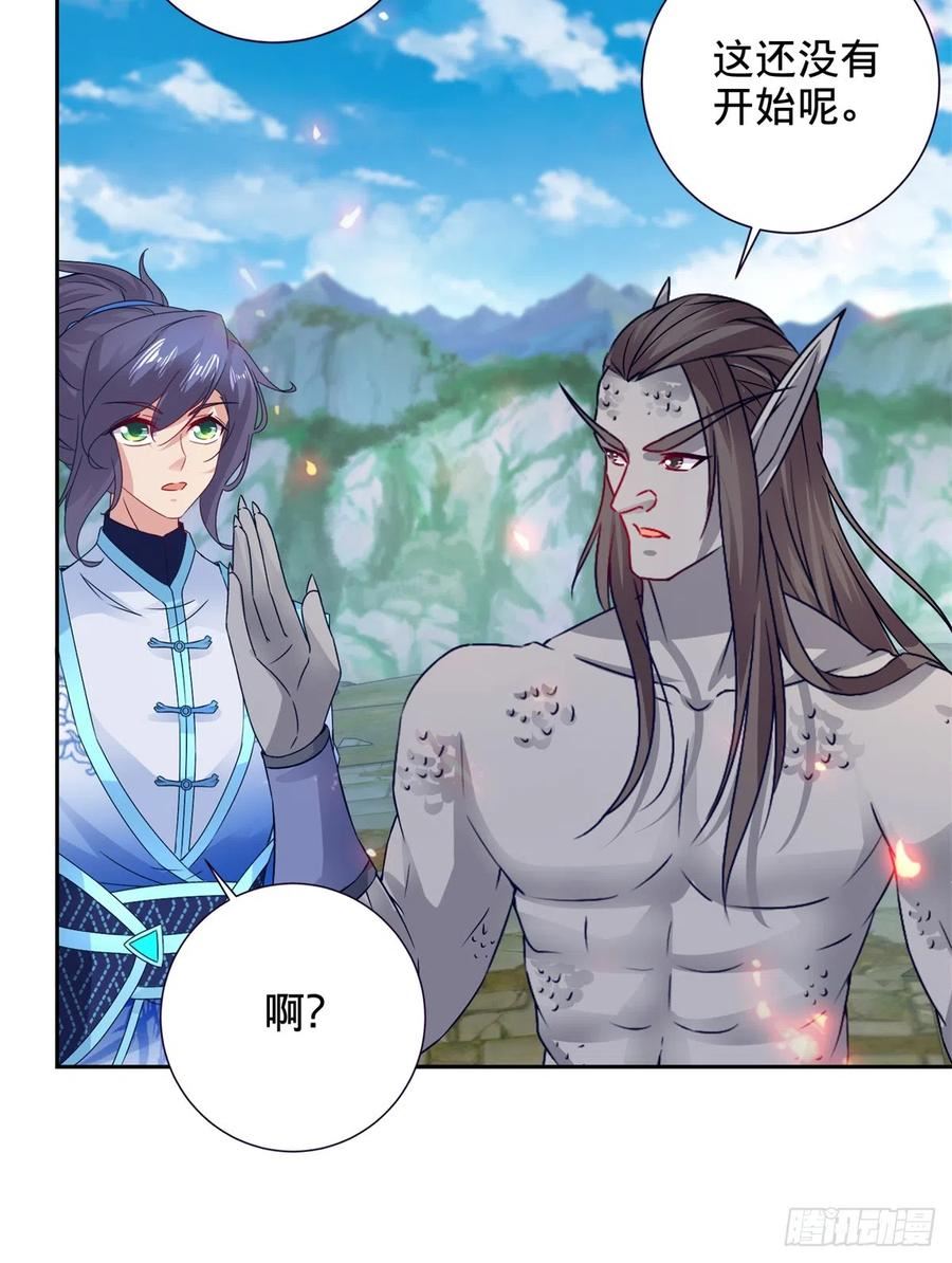 神魂武帝漫画,第269话 宗门遗迹22图