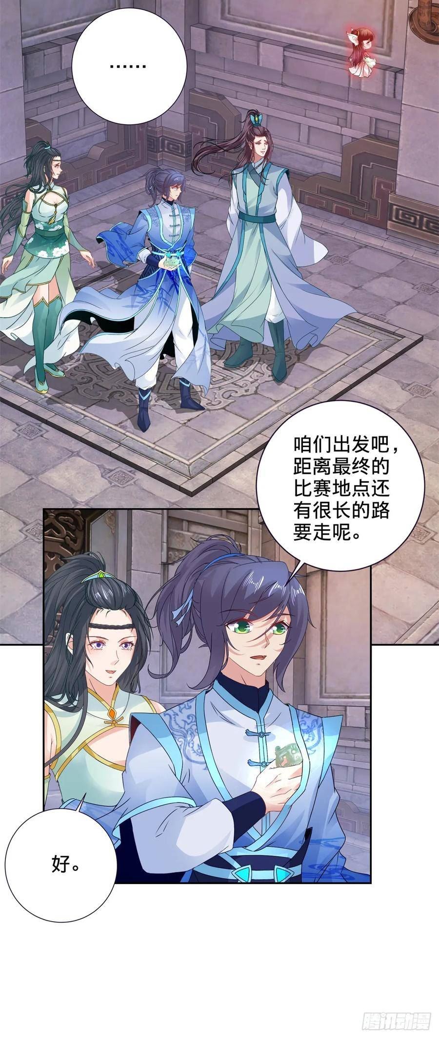 神魂武帝男主多少老婆漫画,第271话 钥匙中的乾坤岁月10图