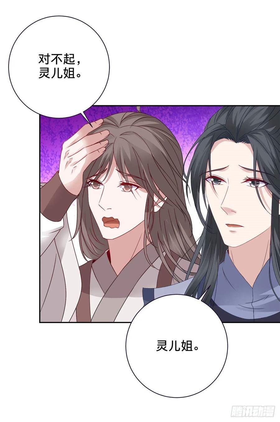 神魂武帝男主多少老婆漫画,第271话 钥匙中的乾坤岁月20图