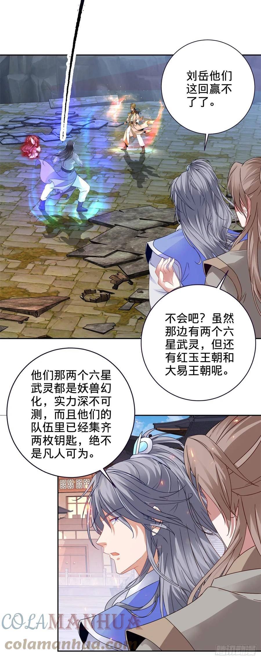 神魂武帝漫画漫画,第280话 禁忌的升级手段3图