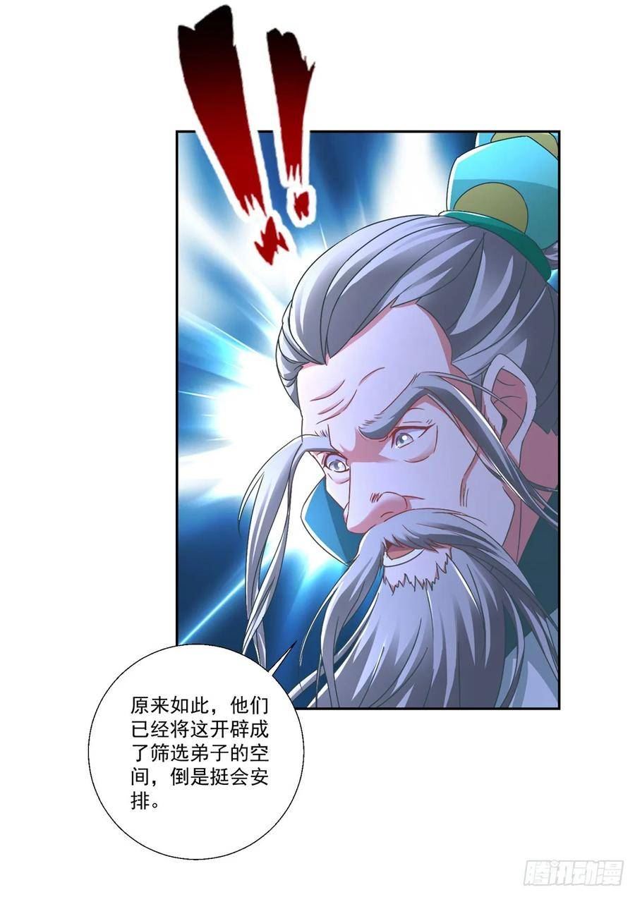 武极神王漫画,第293话 你能复活么2图