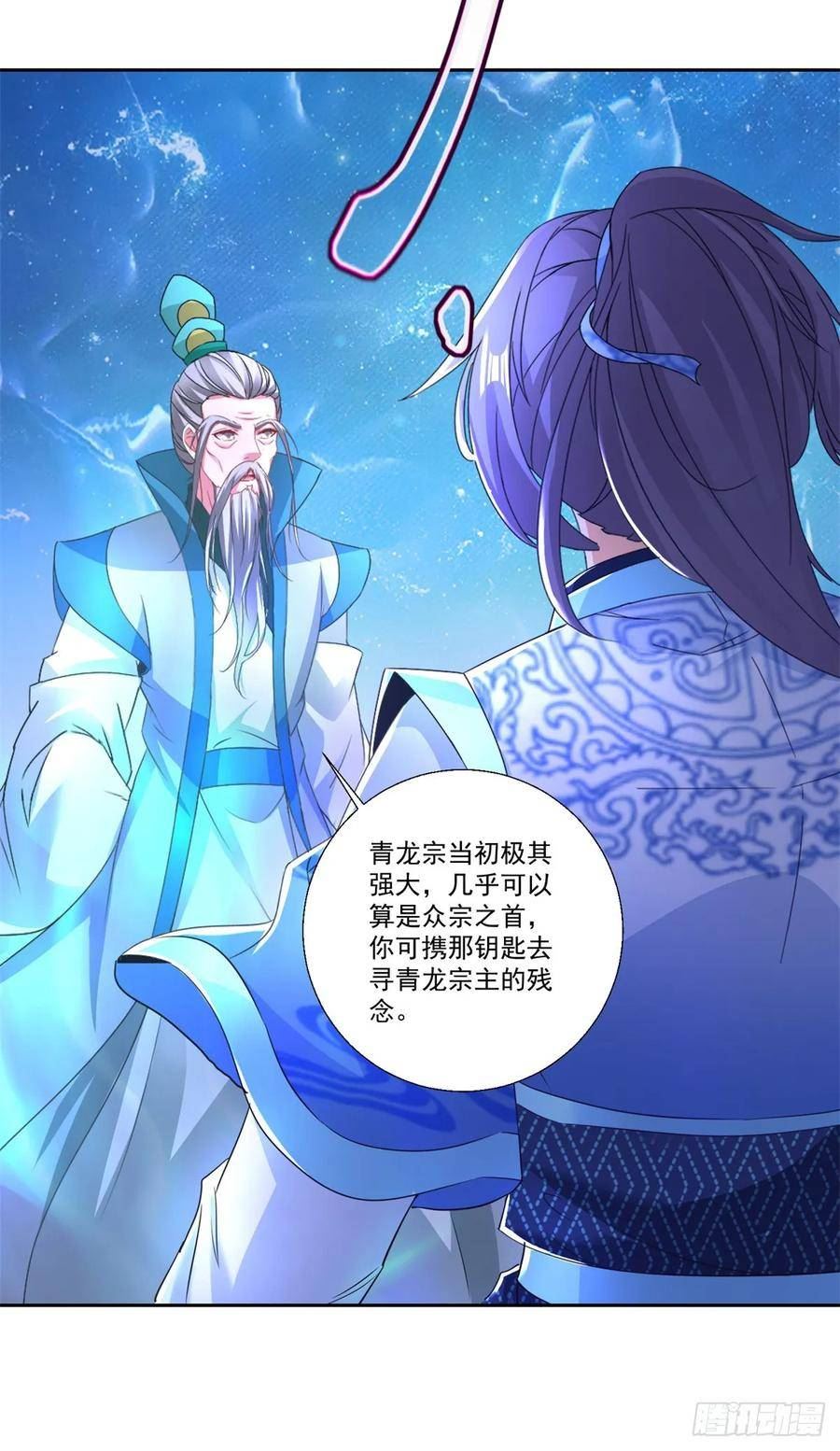 武极神王漫画,第293话 你能复活么4图