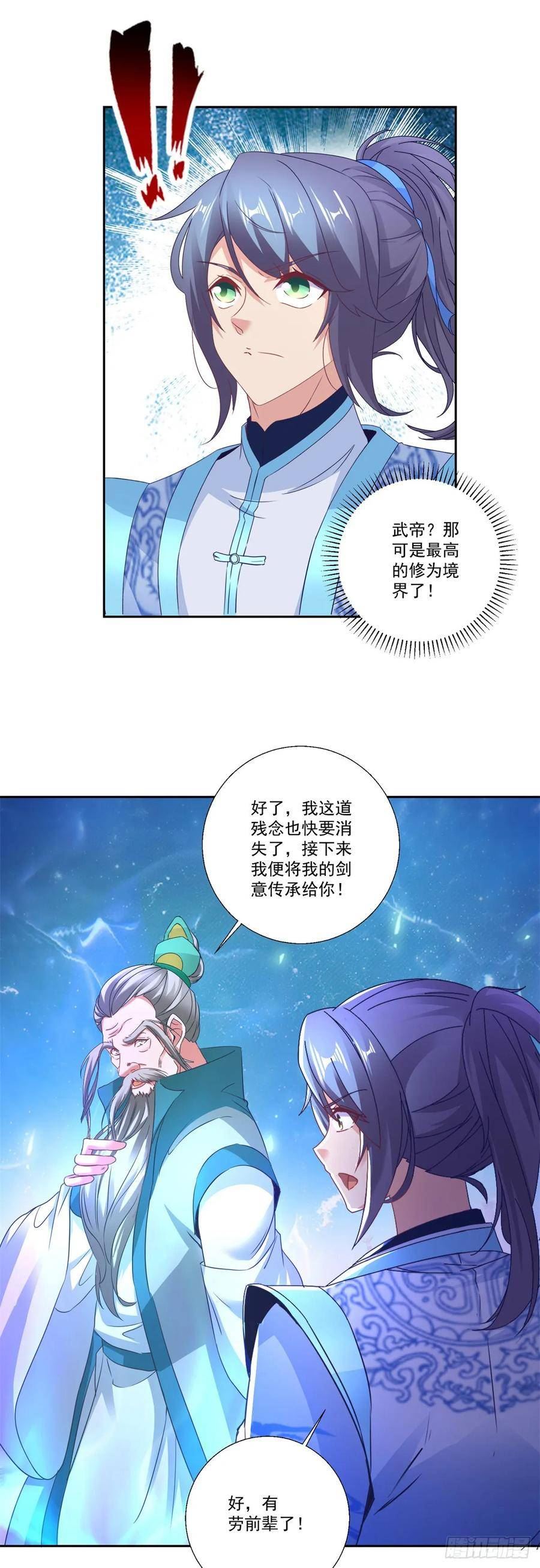 武极神王漫画,第293话 你能复活么8图