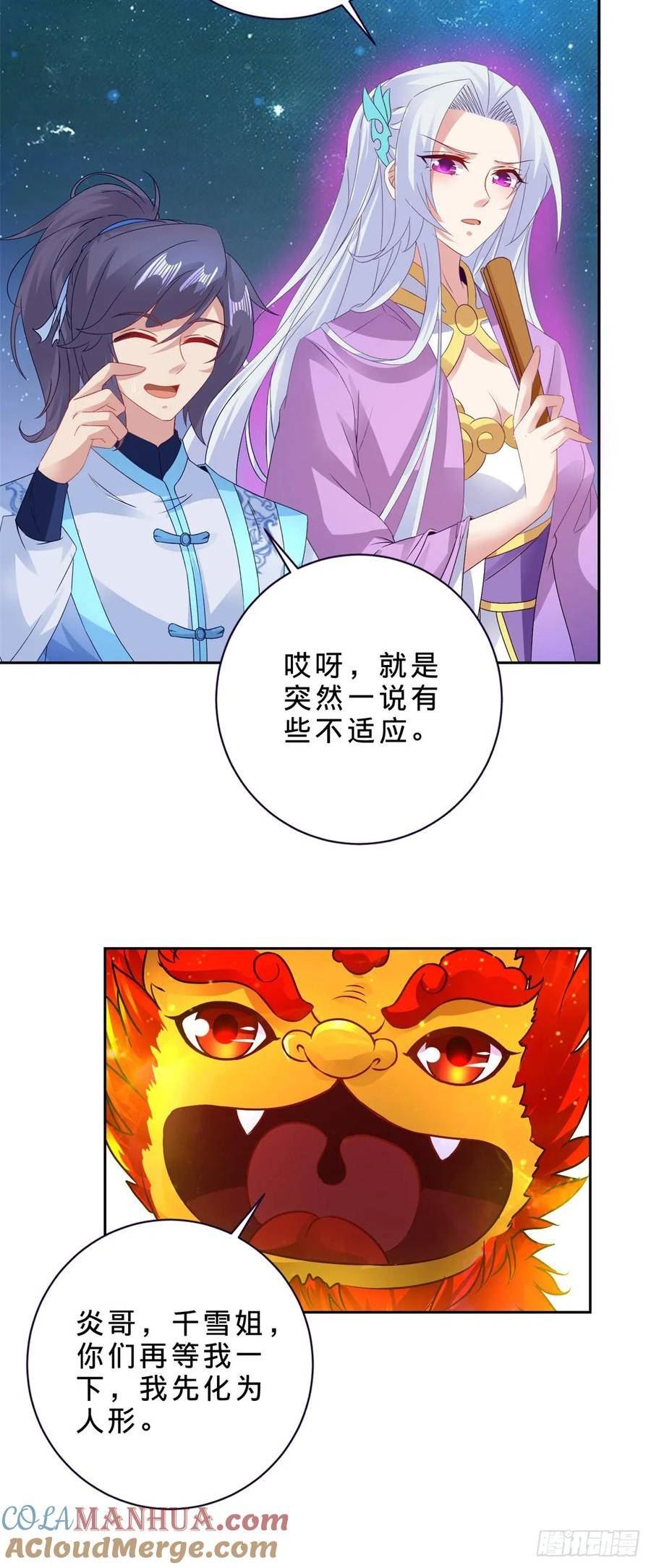 神魂武帝漫画,第294话 红衣大汉小麟7图