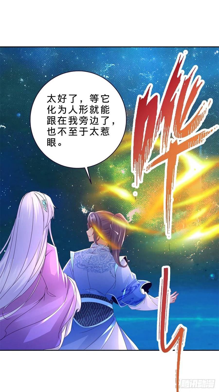 神魂武帝漫画,第294话 红衣大汉小麟8图