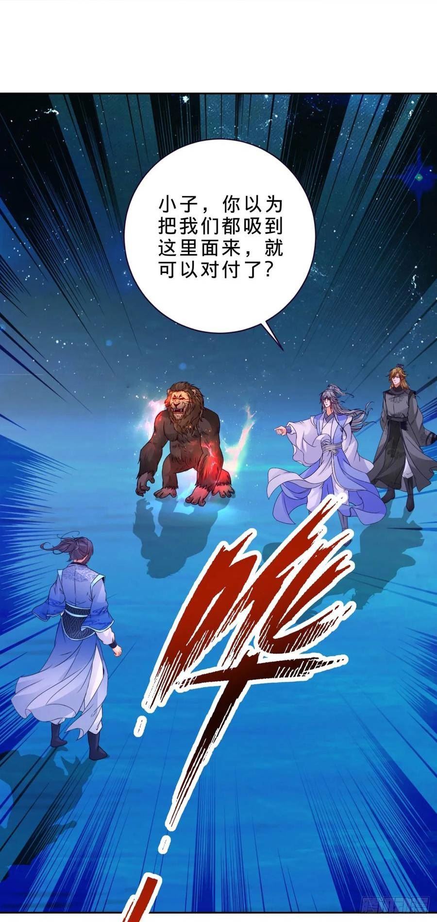 神魂武帝漫画,第296话 决战生死棺2图