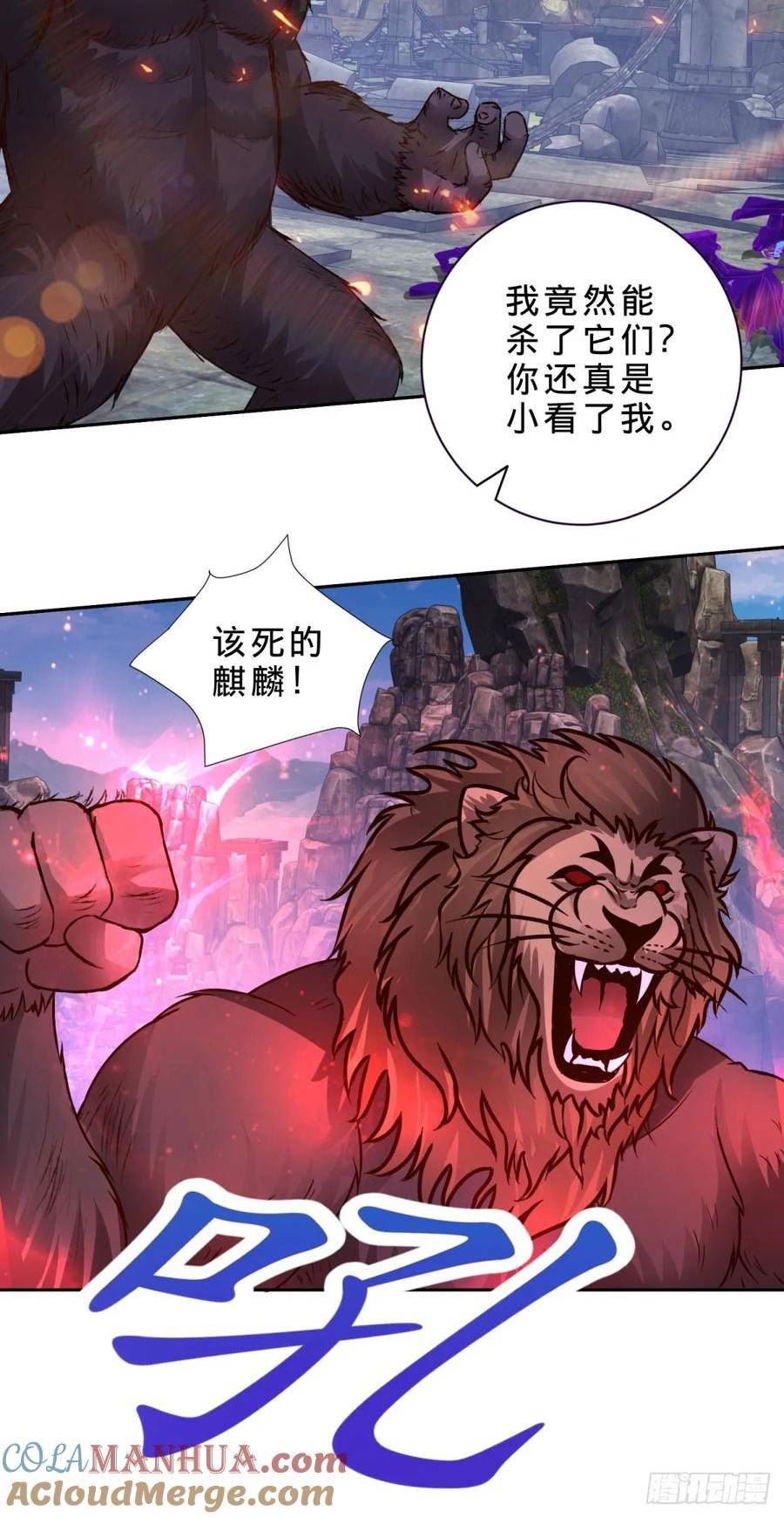 神魂武帝漫画,第296话 决战生死棺25图