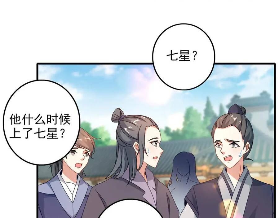 神魂武帝漫画,第19话 黑色的光芒11图