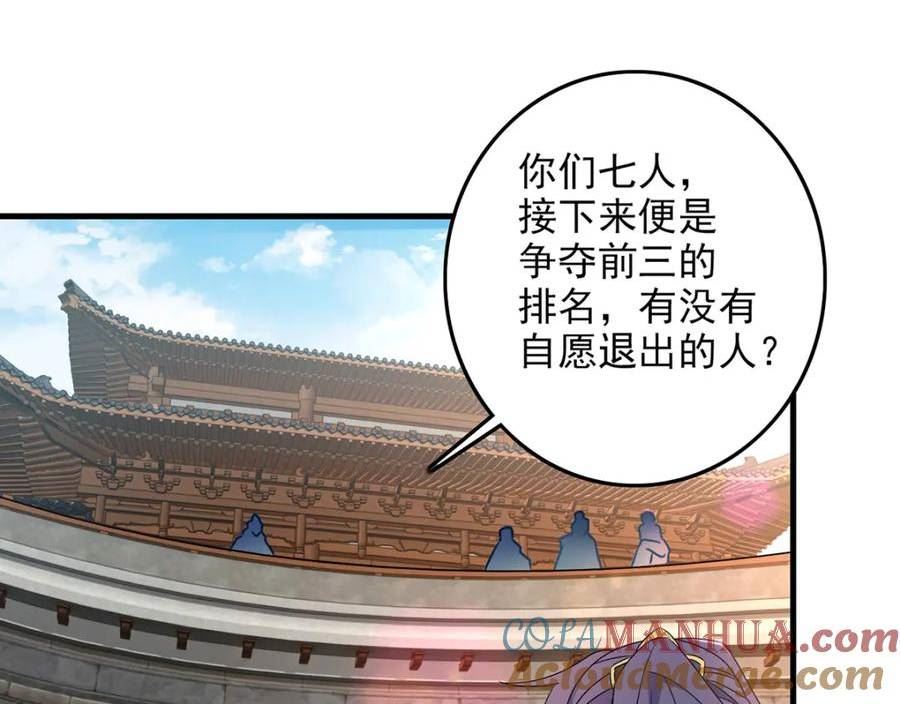 神魂武帝漫画,第19话 黑色的光芒31图