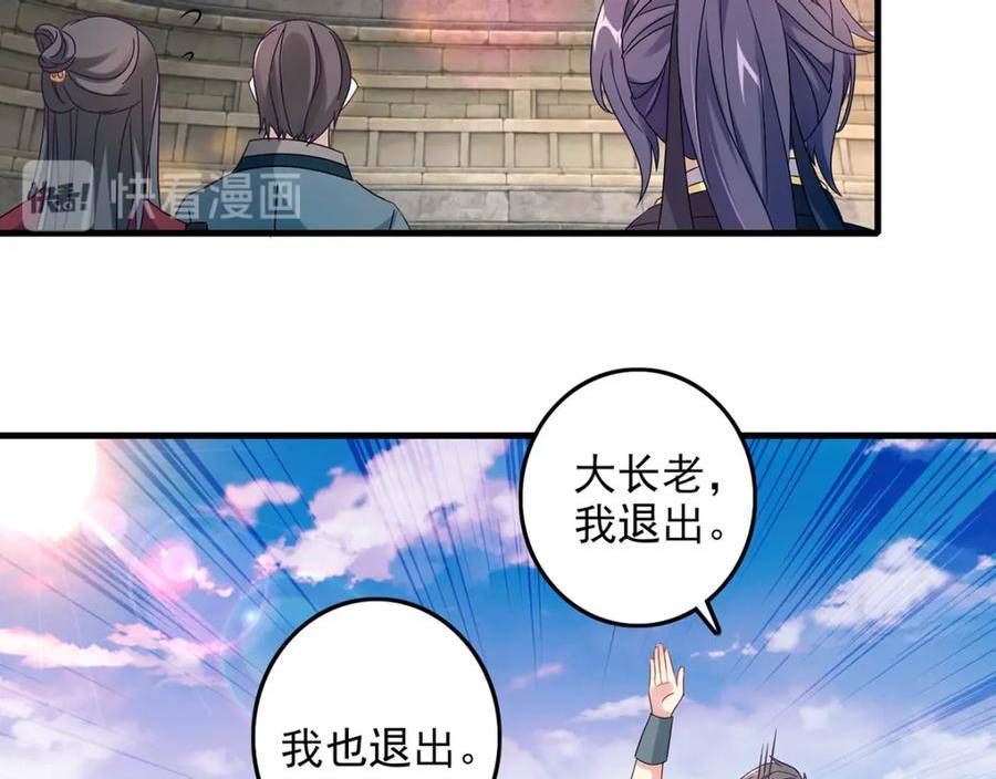 神魂武帝漫画,第19话 黑色的光芒32图