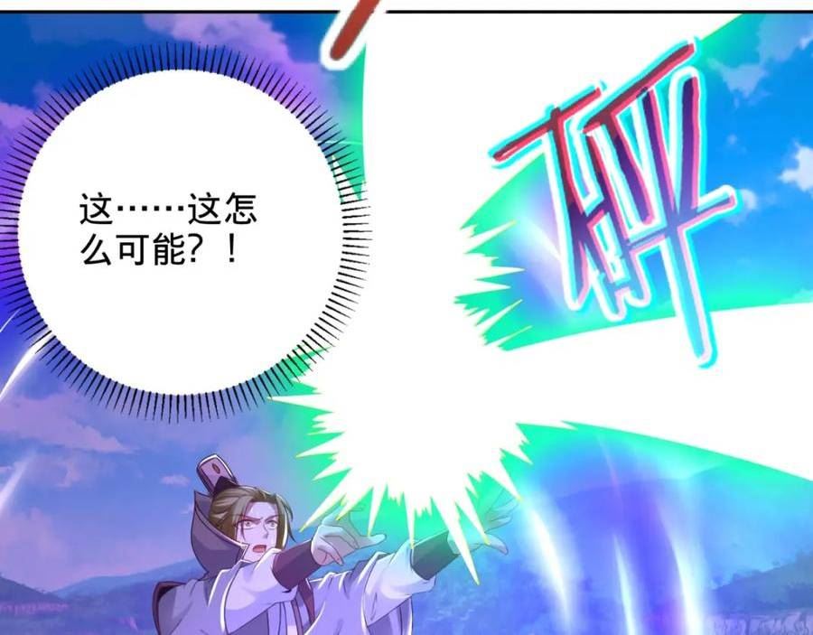 神魂武帝漫画免费阅读下拉式漫画,第252话 惊龙拳&惊龙掌66图