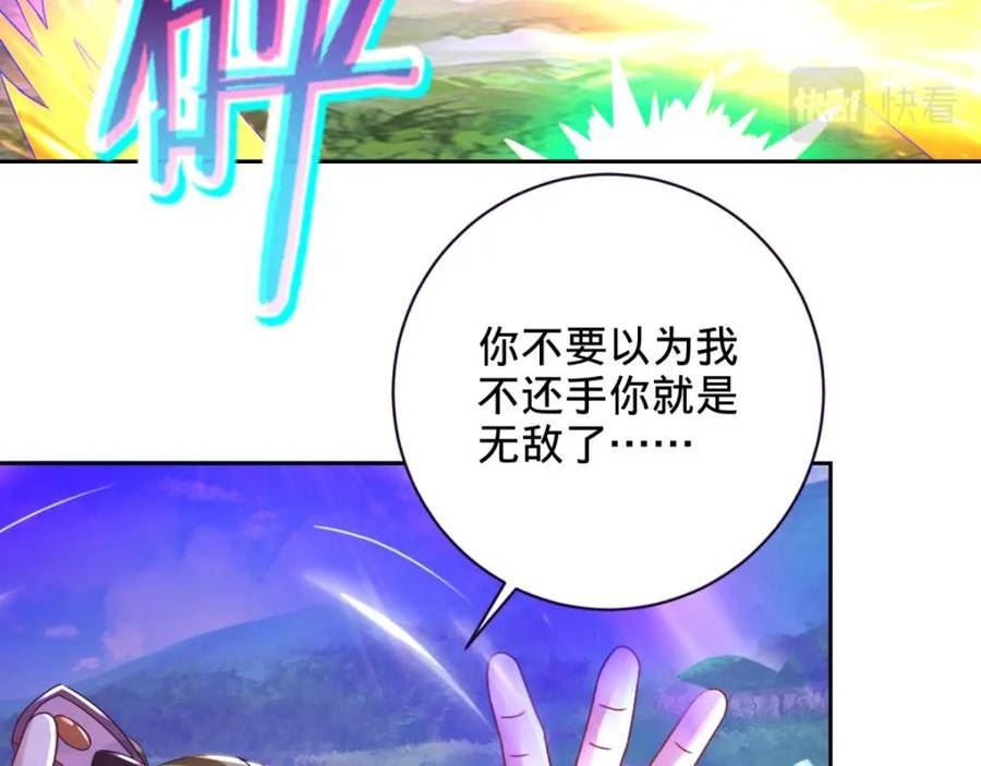 神魂武帝漫画免费阅读下拉式漫画,第252话 惊龙拳&惊龙掌68图