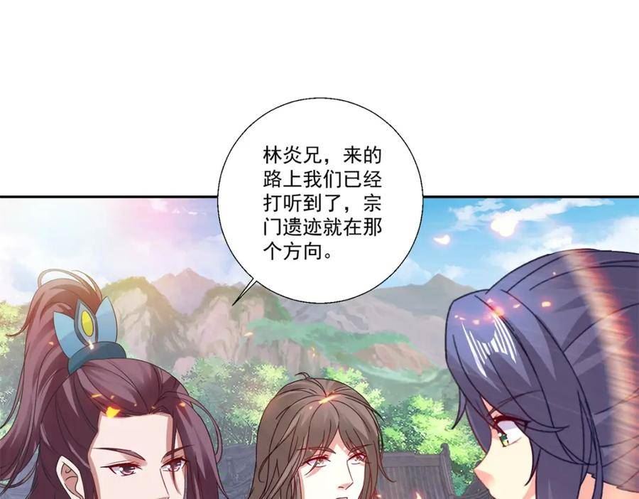 神魂武帝漫画,第299话 浮岛12图