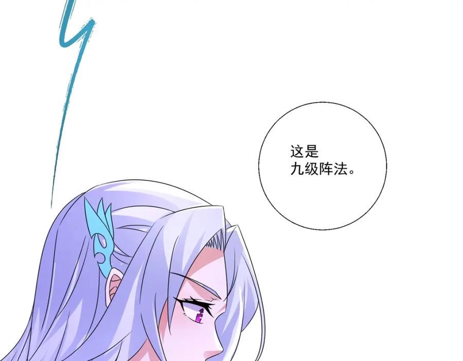 神魂武帝漫画,第299话 浮岛23图